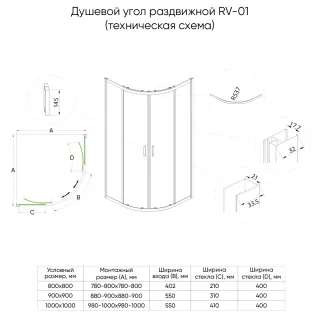 Душевой уголок Veconi Rovigo RV-01B, 800x800x1950, черный, стекло прозрачное